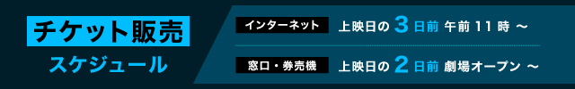 印刷用PDF 上映スケジュール