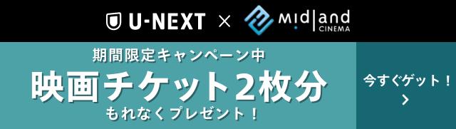 U-NEXT