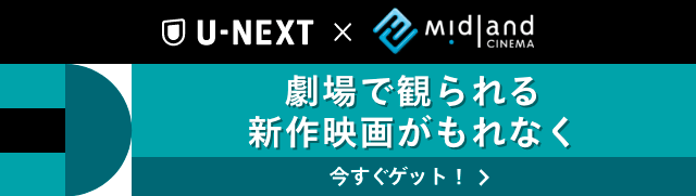 U-NEXT