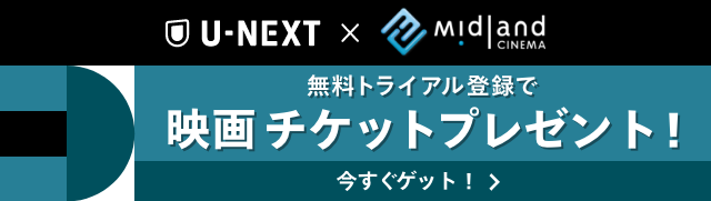U-NEXT