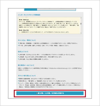 利用規約に同意
